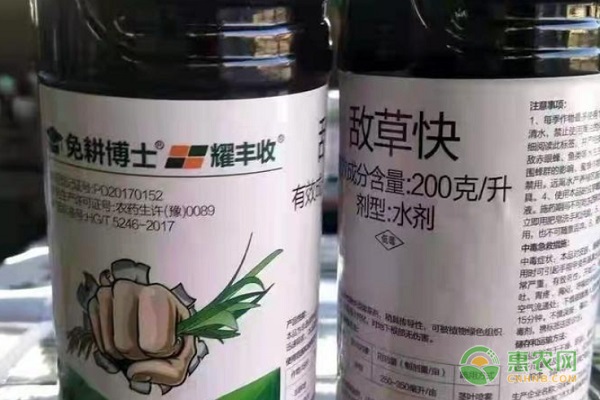 敌草快杀什么草？-图片版权归惠农网所有