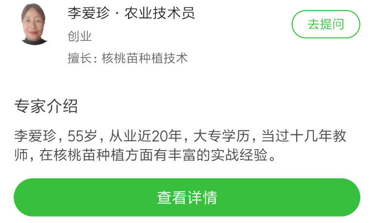 核桃树营养补充及病虫害防治关键技术-图片版权归惠农网所有