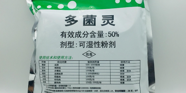 1克多菌灵兑水比例是多少（50%多菌灵兑水比例介绍）