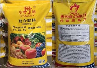 史丹利14-16-15复合肥料袋装50千克产品图片