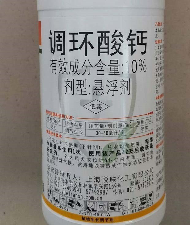 什么是调环酸钙？