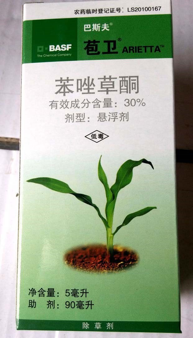 苯唑草酮除草剂的特点