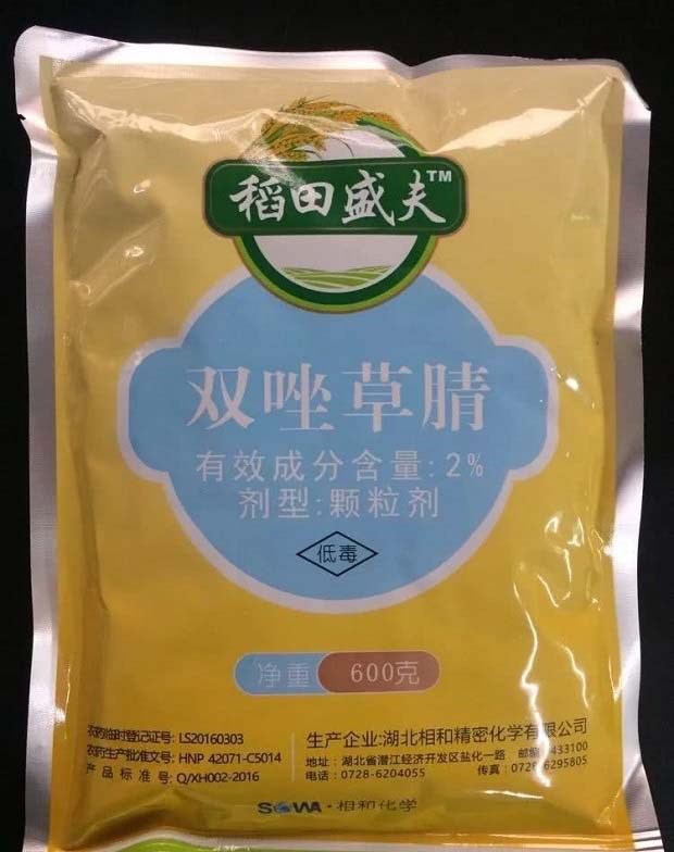 双唑草腈除草剂的特性