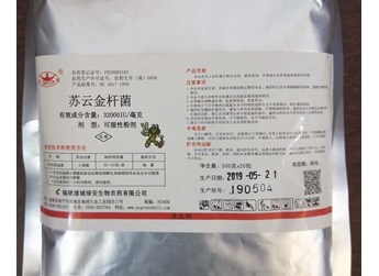 苏云金杆菌使用方法