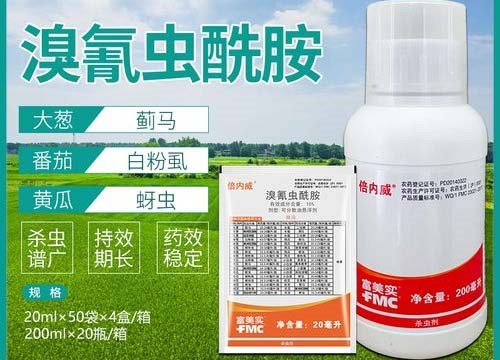 溴氰虫酰胺作用机理及防治对象