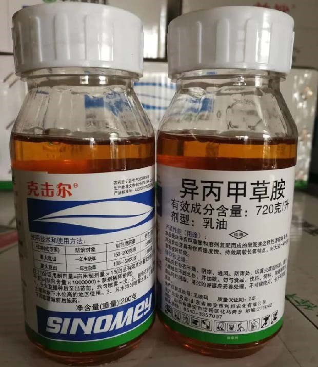 异丙甲草胺除草剂的特点